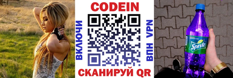 дарк нет телеграм  Каменск-Шахтинский  гидра как зайти  Кодеиновый сироп Lean напиток Lean (лин)  что такое  
